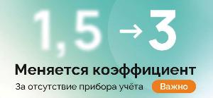 Повышающий коэффициент